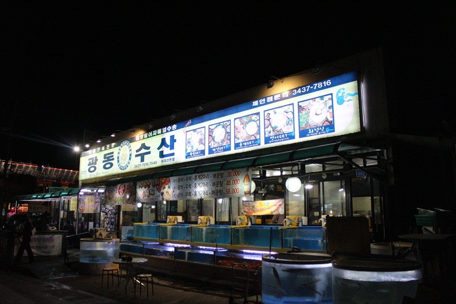 광동수산 이미지