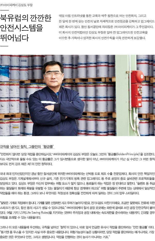 (주)아이피케이 이미지