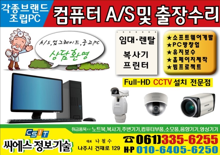 씨에스광고기획 이미지