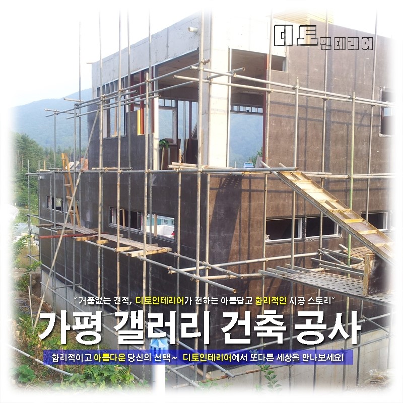디토인테리어 이미지