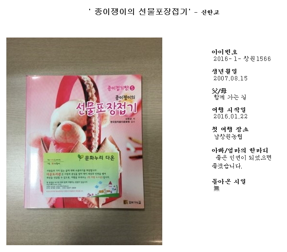 종이쟁이 이미지