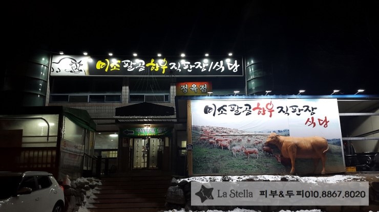 한마음한우직판장 이미지