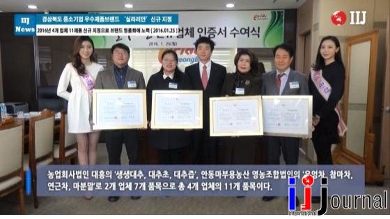 영농조합법인 대흥 이미지