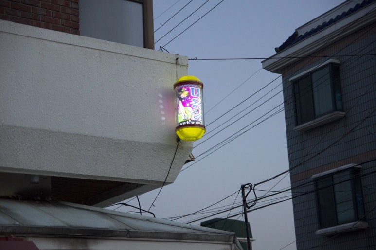 착한머리방 이미지