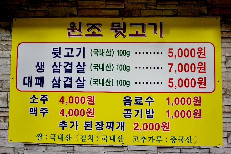 원조뒷고기 이미지