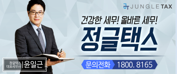 세무법인유명 이미지