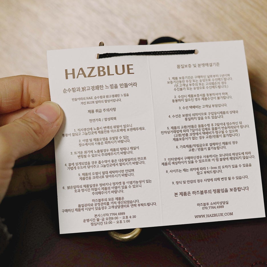 하즈블루 이미지