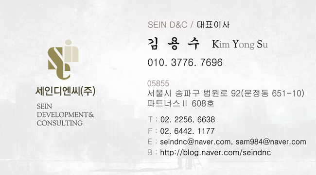세인디앤씨 이미지
