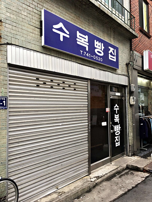 수복커피 이미지