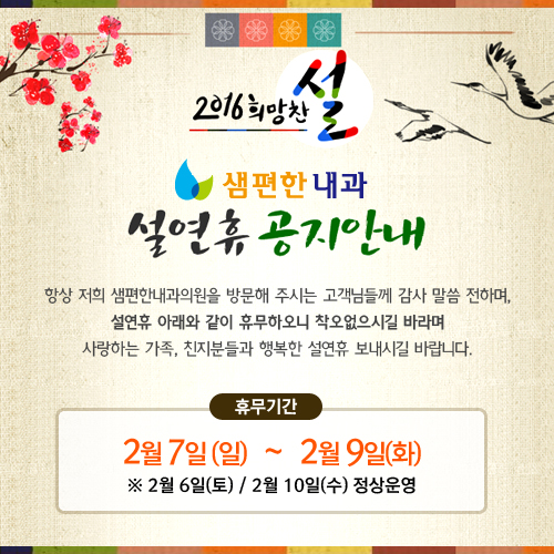 설내과의원 이미지
