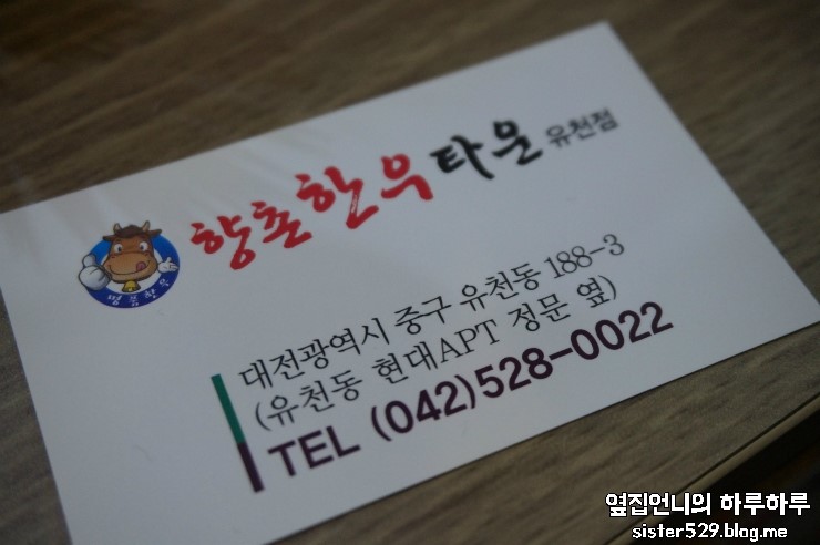 향촌한우타운 이미지