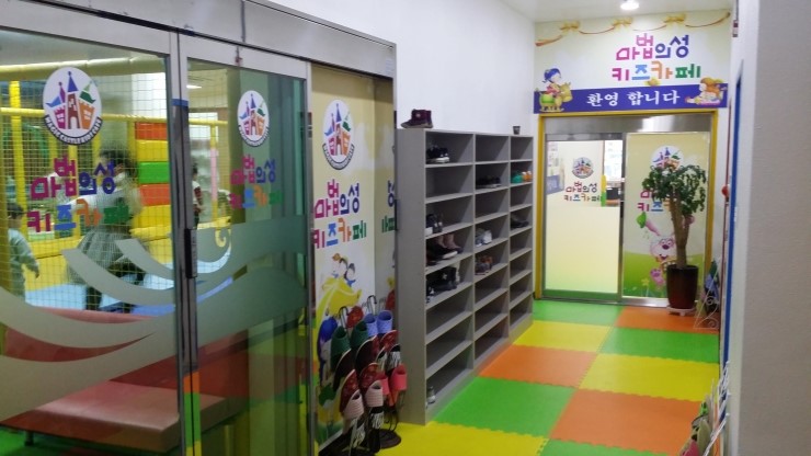 마법의성 키즈카페 이미지