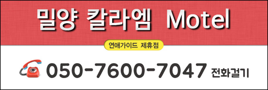 엠모텔 이미지