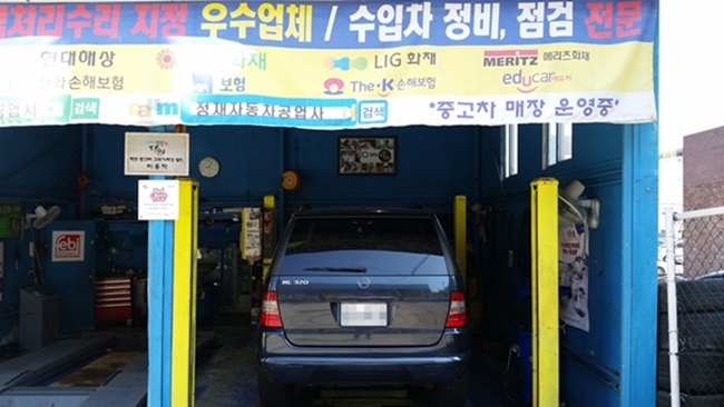 명성정비 이미지