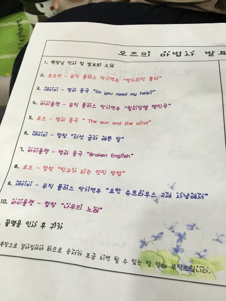 오즈의마법사 유치원 이미지
