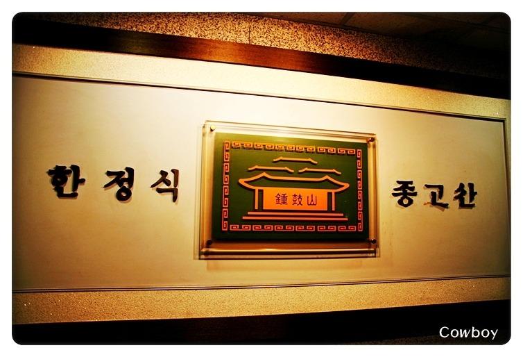 그릴종고산 이미지