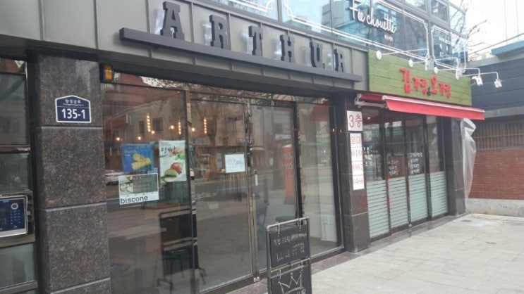 아더커피 사진 4