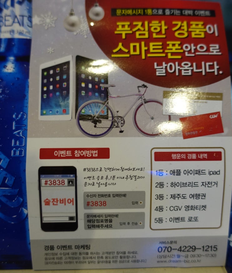 술잔비어 이미지