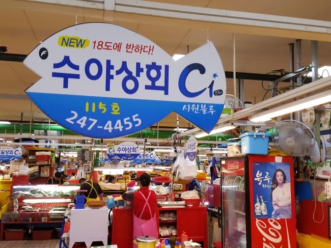 수야상회 이미지