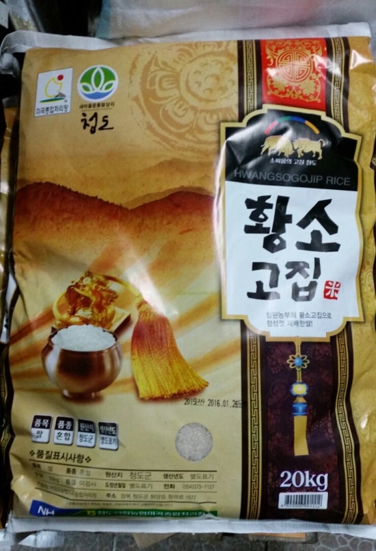 황소떡집 이미지
