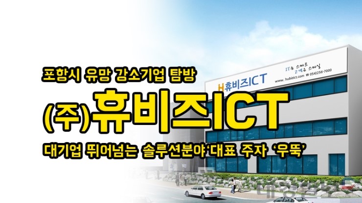 (주)휴비즈 이미지