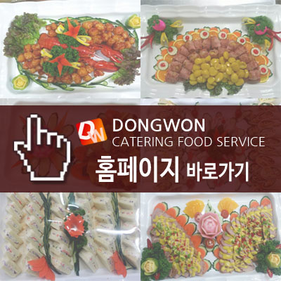 동원부페 이미지