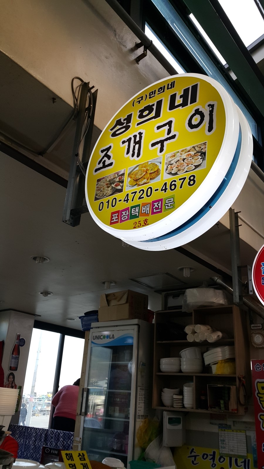 옹기종기회조개구이 이미지