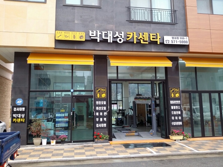 수리카센타 이미지
