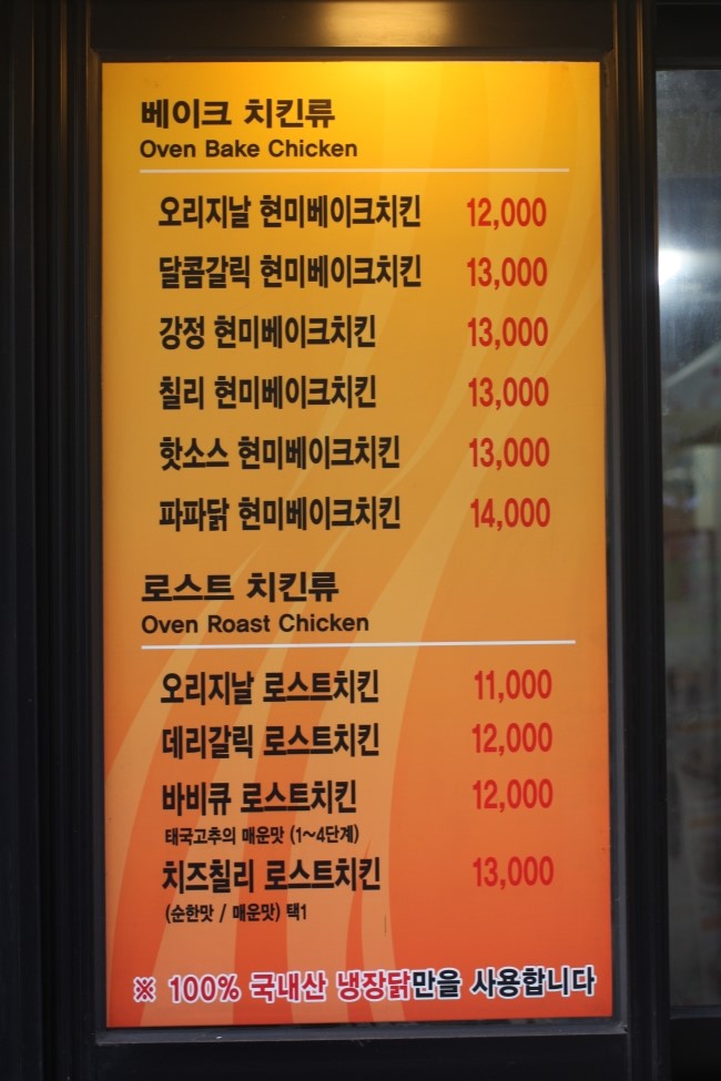 오꾸꼬 송천점 이미지