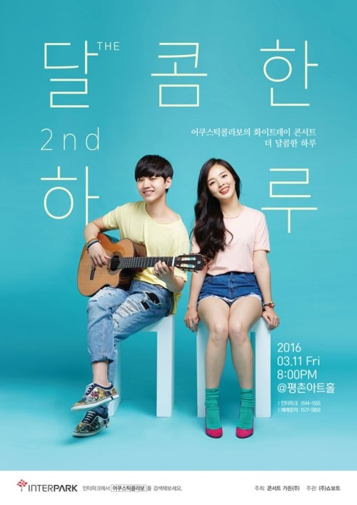 달콤한하루 이미지