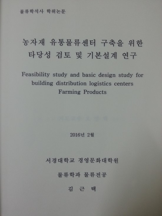 (주)다원물류 이미지