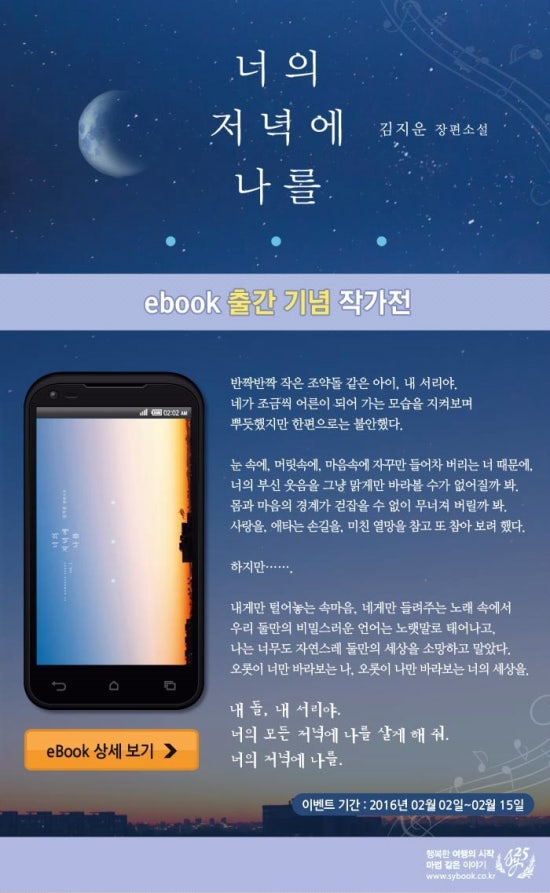 저녁은 나의 책 이미지