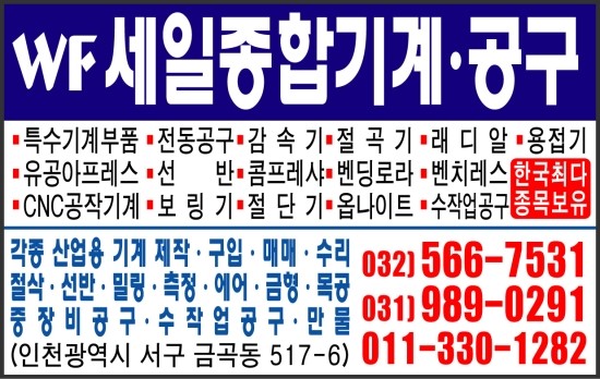 종합기계공구 이미지