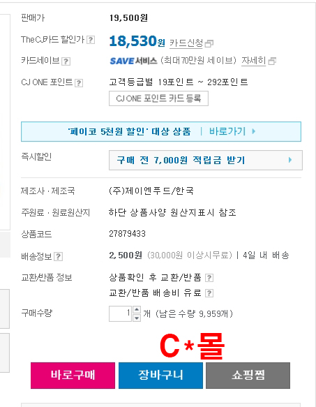 제이앤푸드 이미지