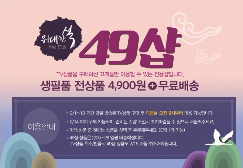 한설TV 이미지