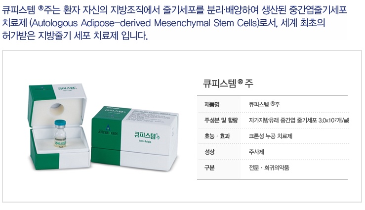 (주)안트로젠 이미지