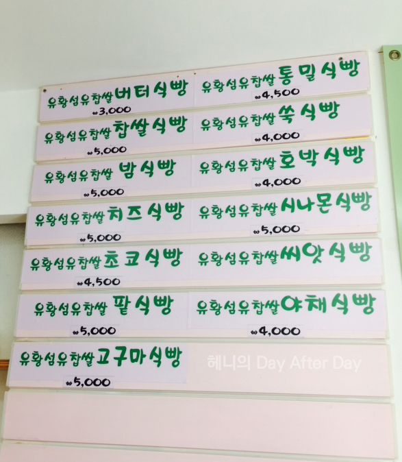 미소식빵 이미지