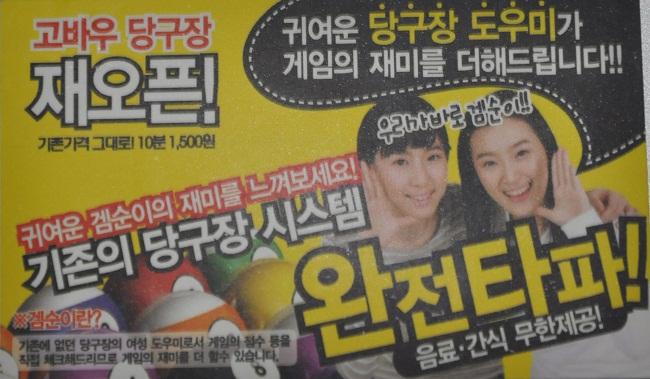 여기로당구장 이미지