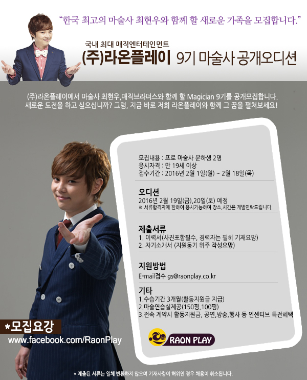 (주)라온플레이 이미지