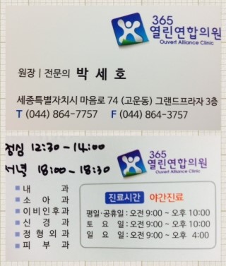 365열린연합의원 이미지