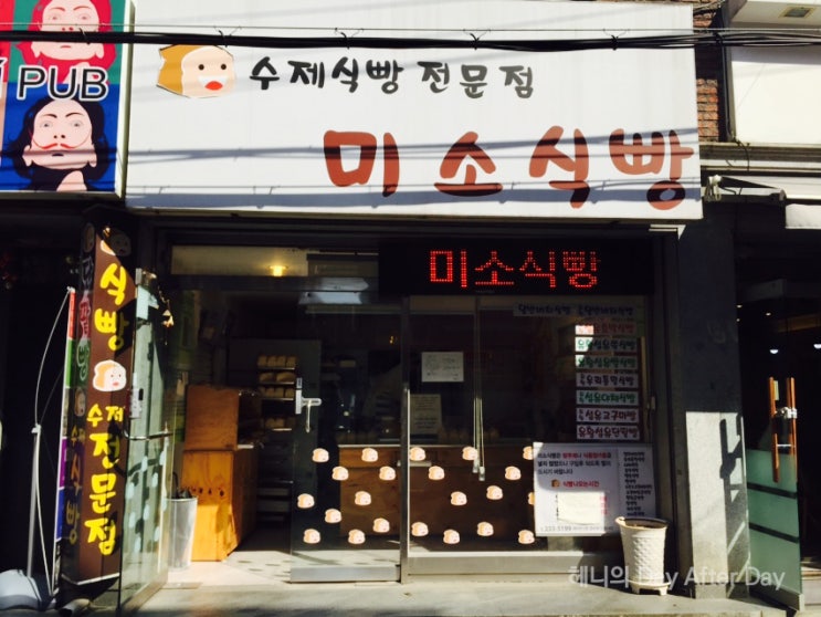 미소식빵 이미지