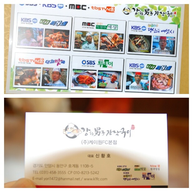 강한남자장작구이 이미지