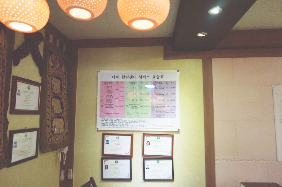 타이전통24힐링 이미지