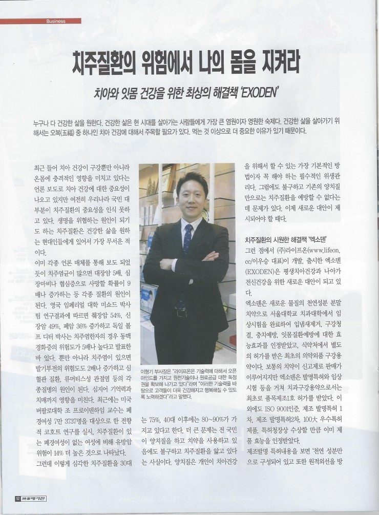 (주)라이프온 이미지