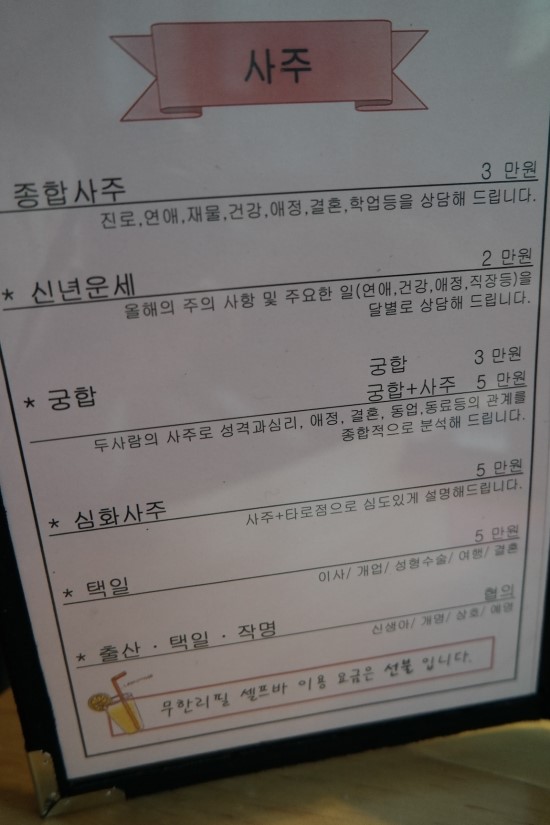 소원나무타로카페 이미지
