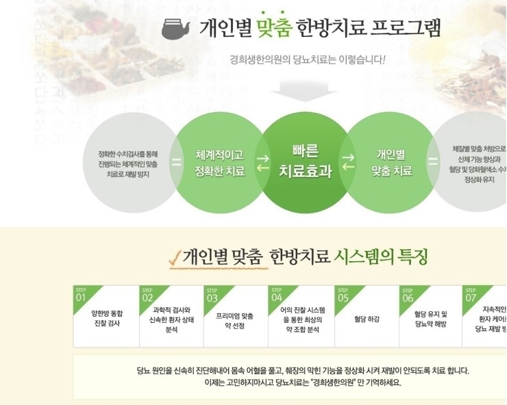 경희서울한의원 이미지