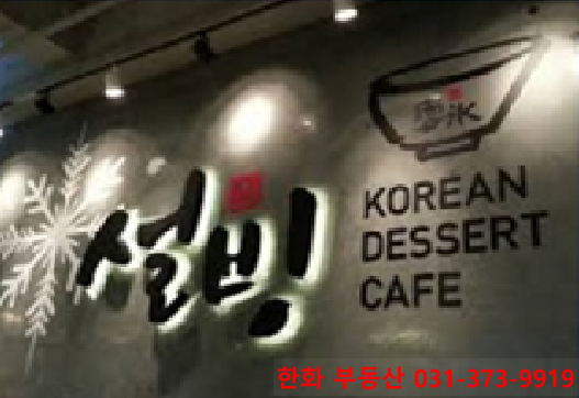 설빙동탄 이미지