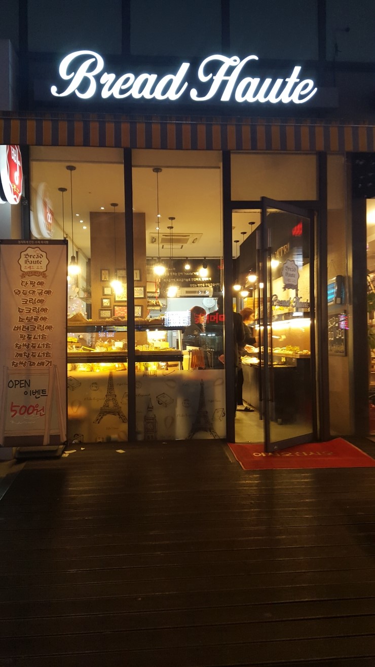 브레드오뜨 이미지