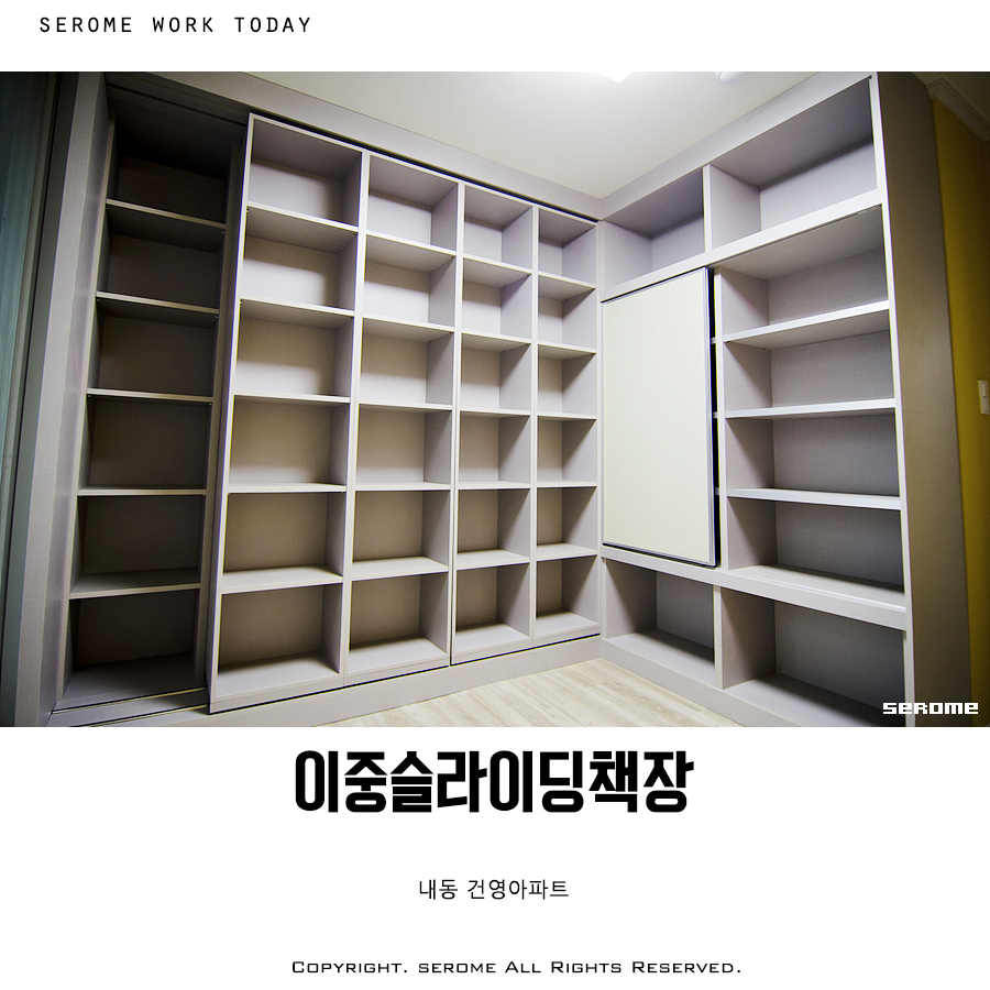 새로미인테리어 이미지