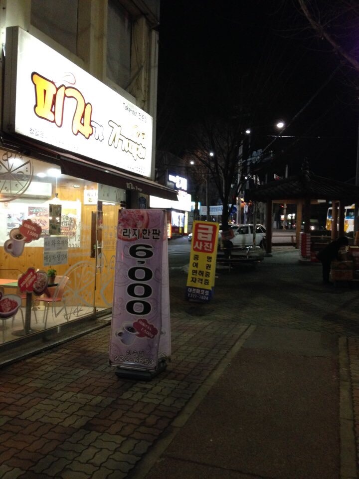 피자가기가막혀 이미지